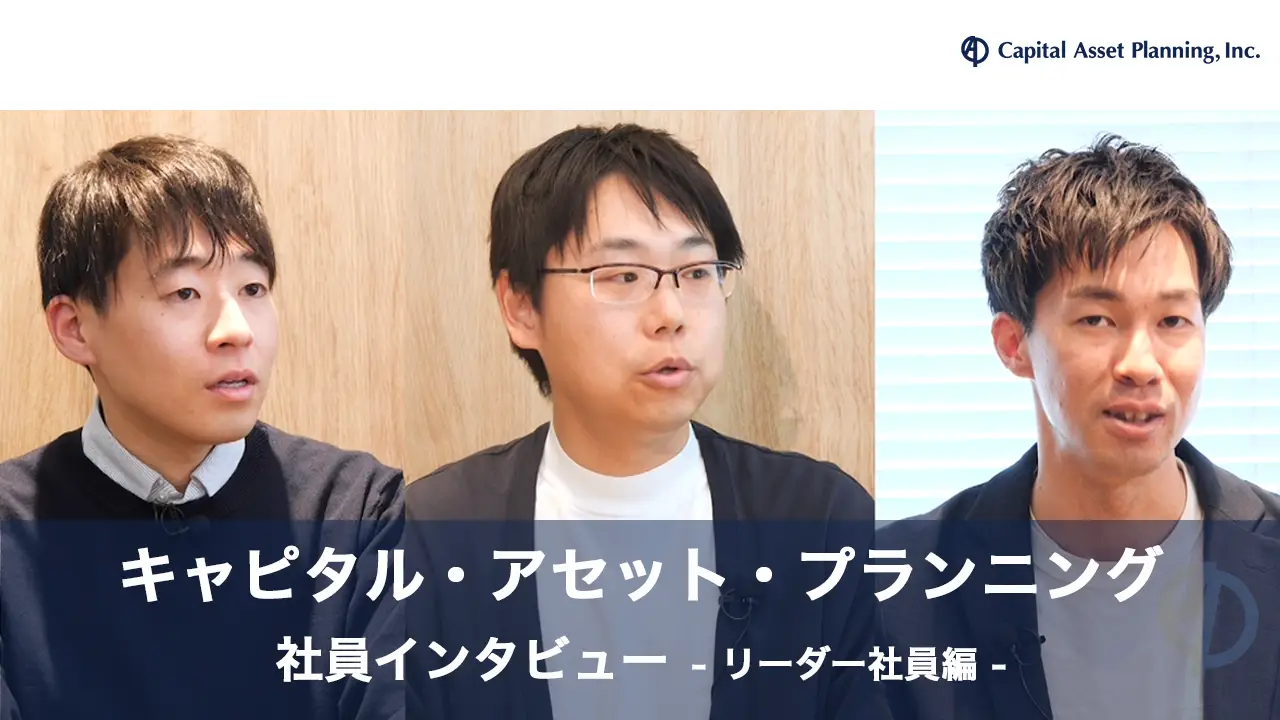 リーダークラス対談