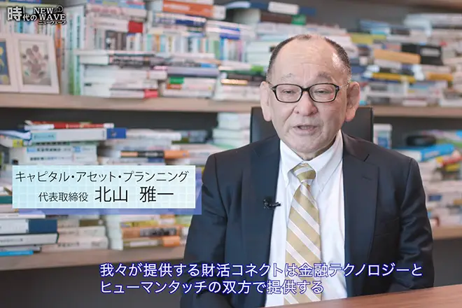 日経CNBC「時代のNew Wave」